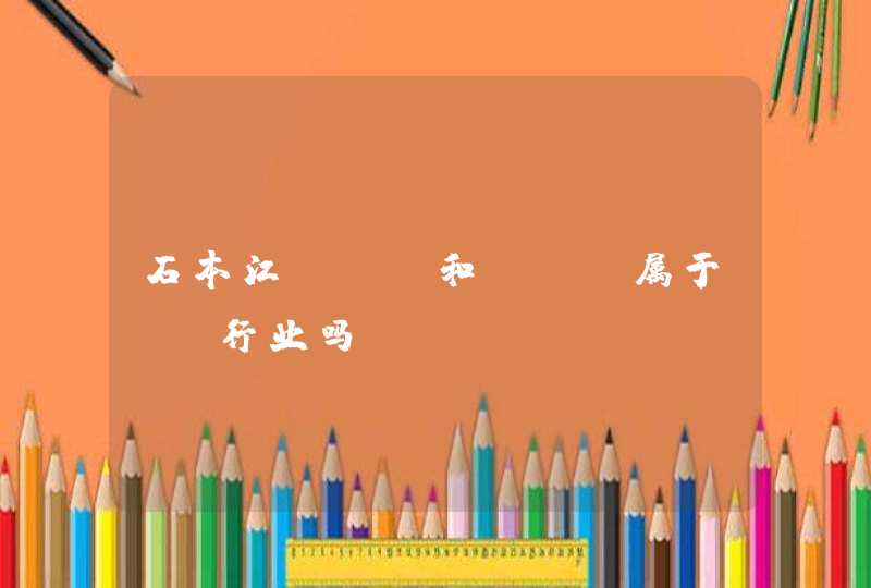 石本江SEO和SEM属于IT行业吗？