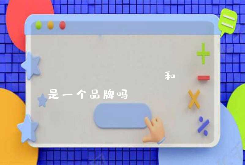 leecooper和lee是一个品牌吗