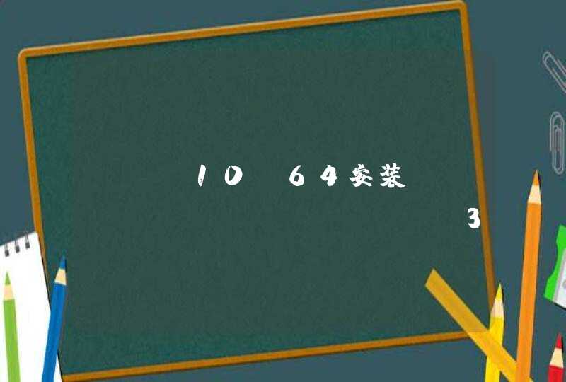 win10 64安装.Net framework3.5失败如图
